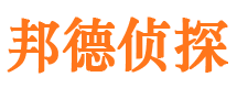 铁东市侦探公司